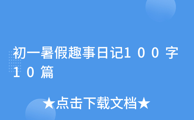 һȤӛ10010ƪ