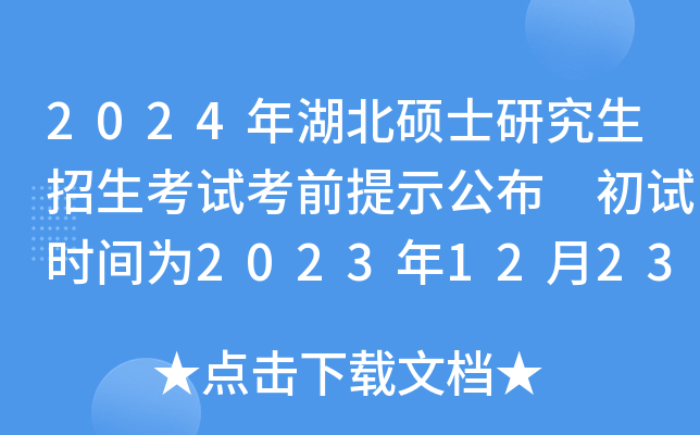 2024Tʿоԇǰʾ ԇrg2023122325