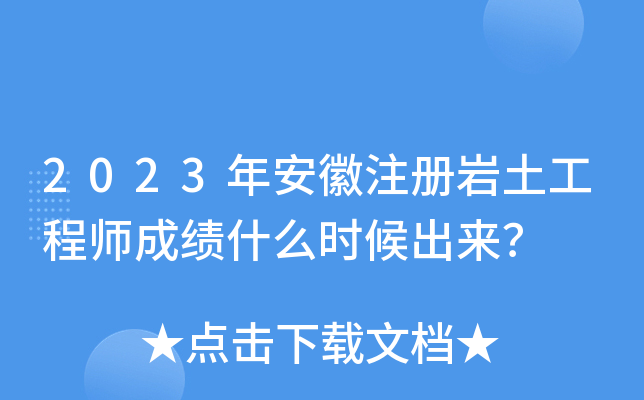 2023갲עԎr̎ɿʲôr