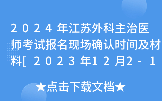 2024꽭Kt(y)ԇF(xin)_Jrg[2023122-15]