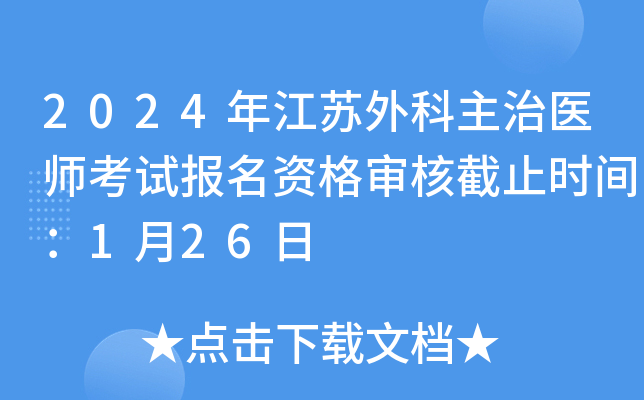 2024꽭Kt(y)ԇ(bo)Y񌏺˽ֹr(sh)g126