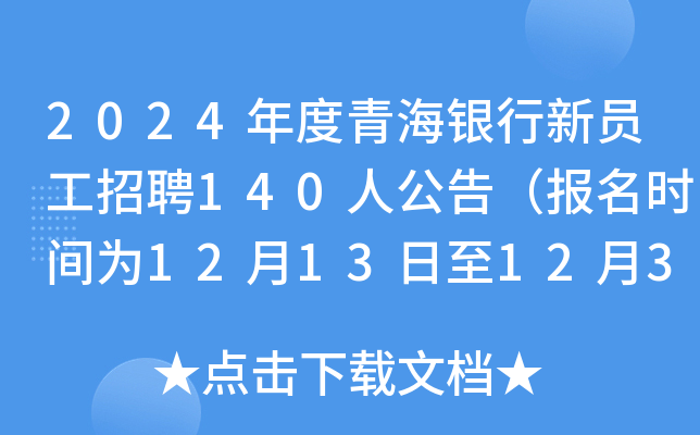 2024ຣyTƸ140˹棨(bo)r(sh)g12131231գ