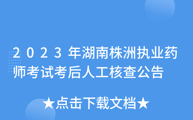 2023ވ(zh)I(y)ˎԇ˹˲鹫
