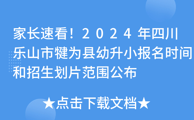 L(zhng)ٿ2024Ĵ(l)ɽhС(bo)r(sh)gƬ