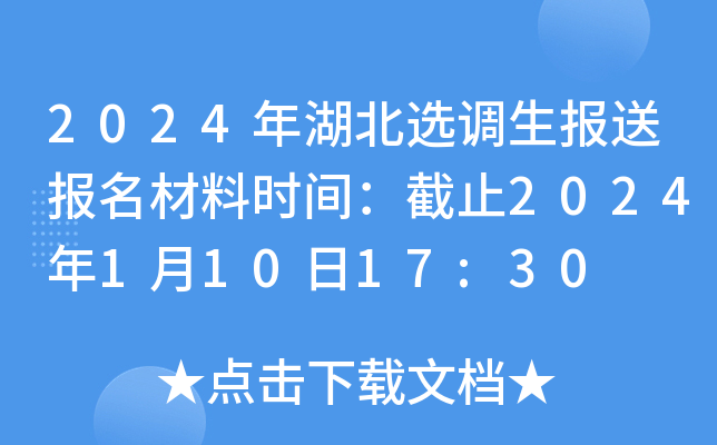 2024x{(dio)(bo)͈(bo)ϕr(sh)gֹ202411017:30