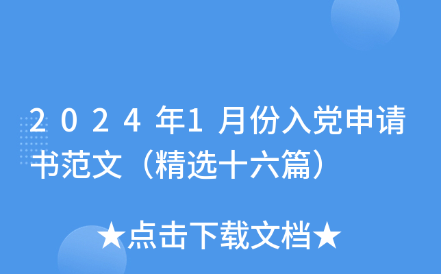 20241·hՈ(qng)ģxʮƪ