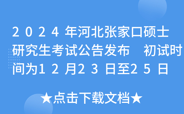 2024ӱҿڴTʿоԇl(f) ԇr(sh)g122325