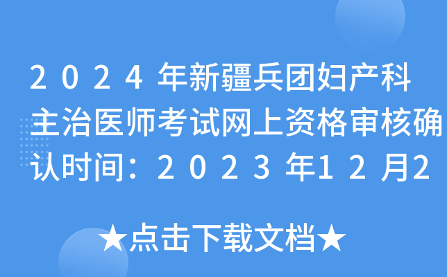 2024½FDa(chn)t(y)ԇW(wng)Y񌏺˴_J(rn)rg2023122-15