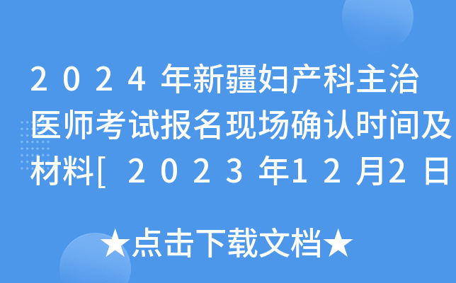 2024½Da(chn)t(y)ԇ(bo)F(xin)(chng)_J(rn)r(sh)g[202312215]
