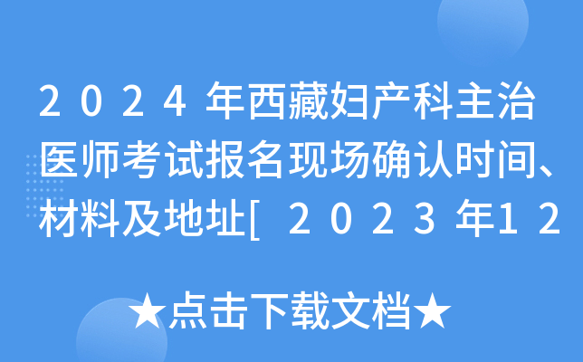 2024؋Da(chn)t(y)ԇ(bo)F(xin)(chng)_J(rn)r(sh)gϼַ[2023122-15]
