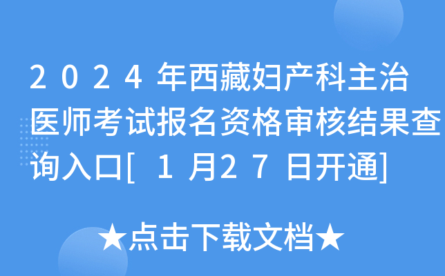 2024؋Da(chn)t(y)ԇ(bo)Y񌏺˽Y(ji)ԃ?ni)[127_ͨ]