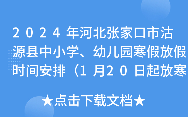 2024ӱҿйԴhСW(xu)׃@ٷżٕr(sh)gţ120ź٣