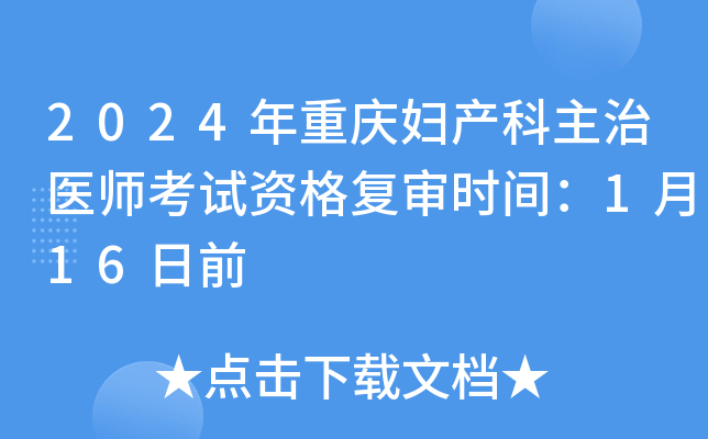 2024ؑcDa(chn)t(y)ԇY(f)rg116ǰ