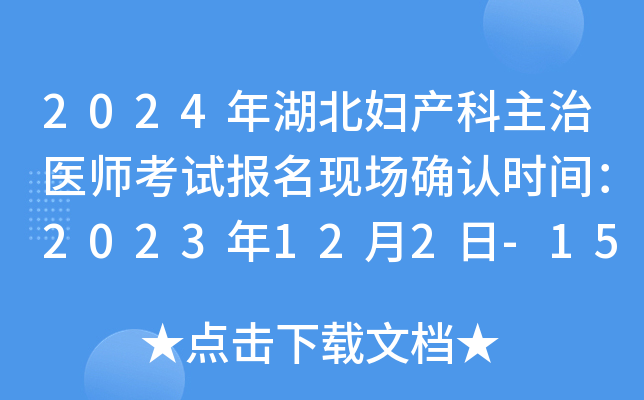 2024Da(chn)t(y)ԇF(xin)_J(rn)rg2023122-15