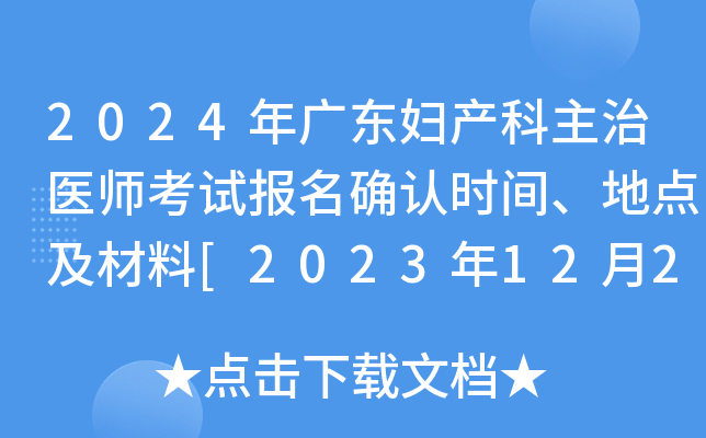 2024V|Da(chn)t(y)ԇ(bo)_J(rn)r(sh)gc(din)[2023122-15]