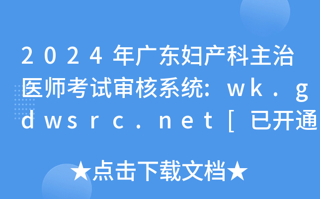 2024V|Da(chn)t(y)ԇϵy(tng):wk.gdwsrc.net[_ͨ]