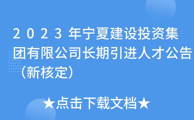 2023ꌎĽO(sh)ͶYF(tun)޹˾L(zhng)M(jn)˲Ź棨º˶