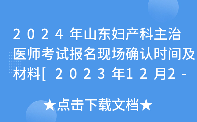 2024ɽ|Da(chn)t(y)ԇF(xin)_Jrg[2023122-15]