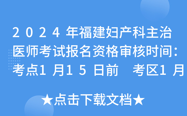 2024긣Da(chn)t(y)ԇ(bo)Y񌏺˕r(sh)gc(din)115ǰ ^(q)126ǰ