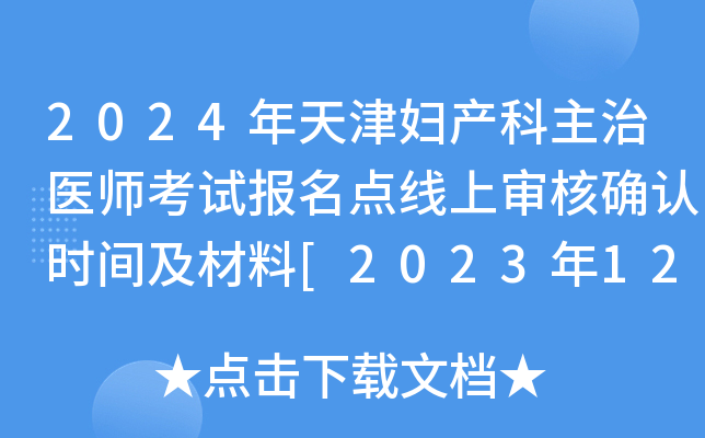 2024Da(chn)t(y)ԇ(bo)c(din)ό˴_J(rn)r(sh)g[2023122-15]