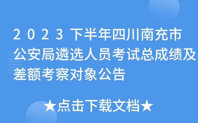 2023°ĴϳйxˆTԇɿ(j)~쌦(du)󹫸