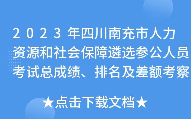 2023ĴϳYԴxˆTԇɿ~쌦󹫸