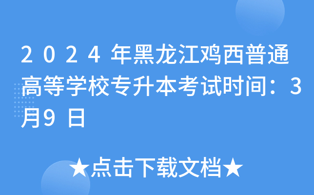 2024uͨߵȌWУԇrg39