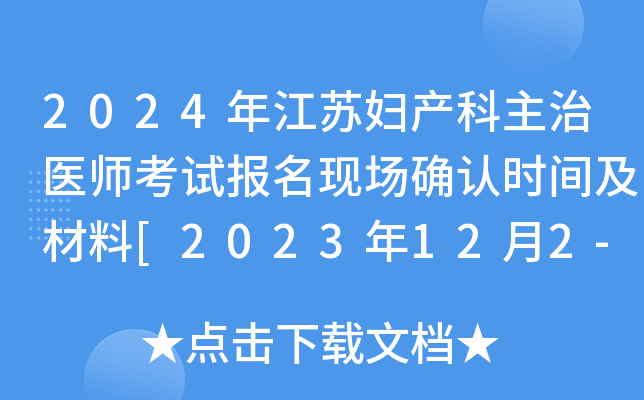 2024꽭KDa(chn)t(y)ԇF(xin)_Jrg[2023122-15]