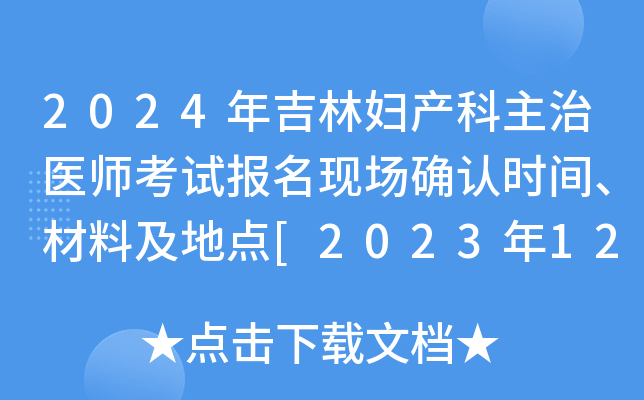 2024꼪֋Da(chn)t(y)ԇ(bo)F(xin)(chng)_J(rn)r(sh)gϼc(din)[2023125-15]