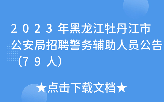 2023ĵйƸ(w)oˆT棨79ˣ