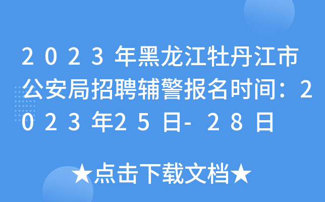 2023ĵйƸo(bo)r(sh)g202325-28