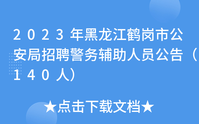 2023QйƸoˆT棨140ˣ