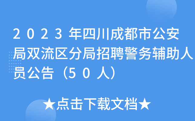 2023Ĵɶйp^(q)־Ƹ(w)oˆT棨50ˣ