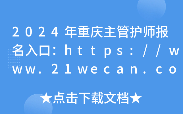 2024ؑcoڣhttps://www.21wecan.com[_ͨ]