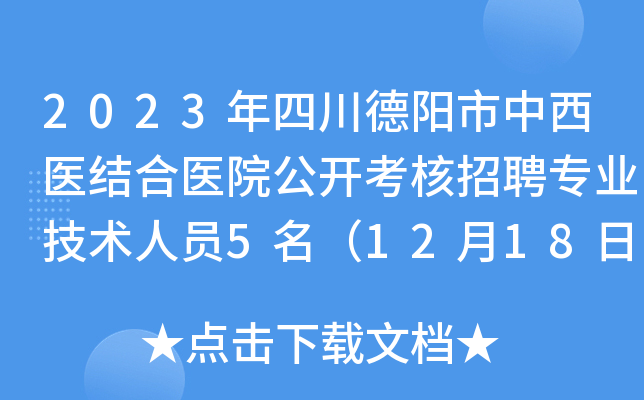 2023Ĵ(yng)t(y)Y(ji)t(y)Ժ_(ki)ƸI(y)g(sh)ˆT51218-22?qng)?bo)