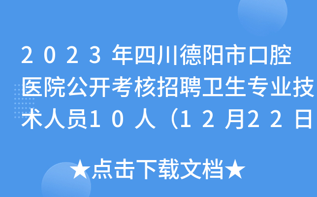 2023Ĵпǻt(y)Ժ_Ƹl(wi)I(y)g(sh)ˆT10ˣ1222սֹ(bo)