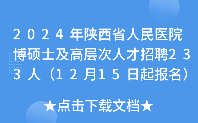 2024ʡt(y)ԺTʿߌӴ˲Ƹ233ˣ1215