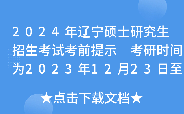 2024|Tʿоԇǰʾ Еr(sh)g2023122325