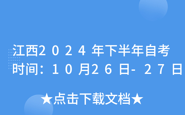 2024°Կrg1026-27