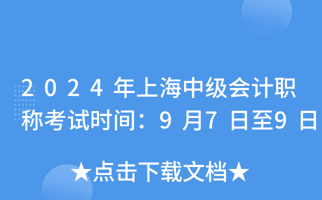 2024Ϻм(j)(hu)Ӌ(j)Qԇr(sh)g979