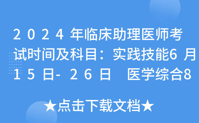 2024Rt(y)ԇr(sh)gĿ(sh)`615-26 t(y)W(xu)C816