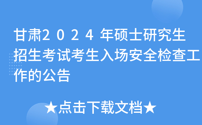 C2024Tʿоԇ(chng)ȫz鹤Ĺ