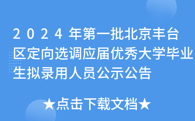 2024һS_(ti)^(q)x{(dio)(yng)Ã(yu)W(xu)I(y)MˆTʾ