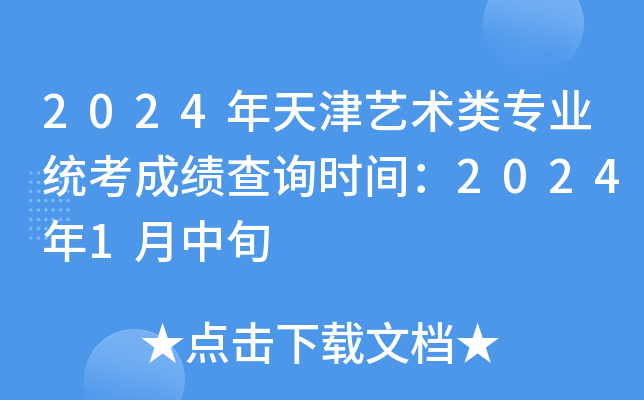 2024ˇg(sh)I(y)y(tng)ɿԃrg20241Ѯ