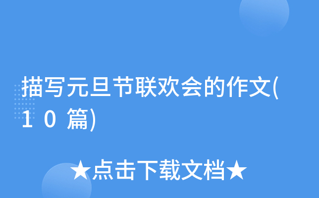 茑Ԫ(ji)(lin)g(hu)(10ƪ)