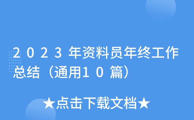 2023YφTKY(ji)ͨ10ƪ
