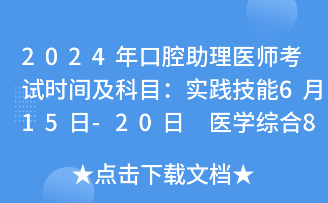 2024ǻt(y)ԇrgĿ`615-20 t(y)W(xu)C817