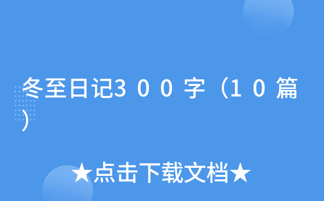 ӛ300֣10ƪ