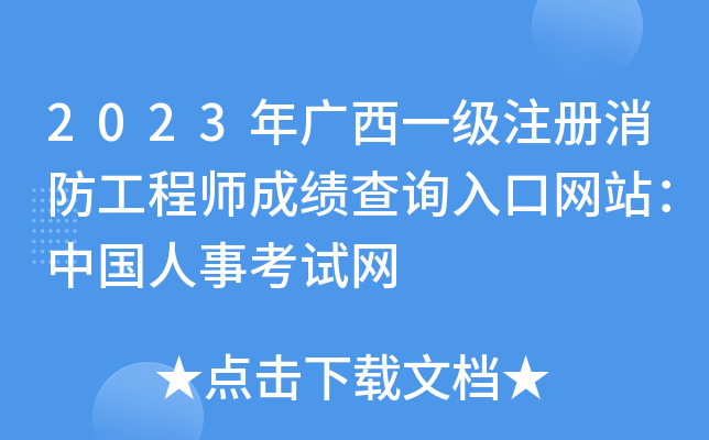 2023Vһ(j)ע(c)̎ɿ(j)ԃ?ni)ھW(wng)վЇ(gu)¿ԇW(wng)