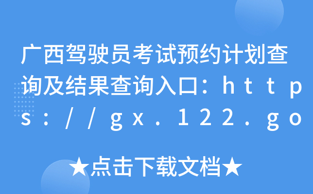 V{TԇA(y)sӋԃY(ji)ԃ?ni)ڣhttps://gx.122.gov.cn/
